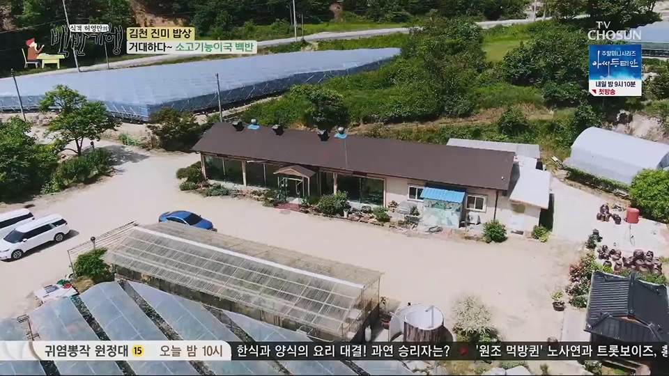 식객 허영만의 백반기행.E204.230623p.H264-F1RST.mp4_20230624_164308.573.jpg