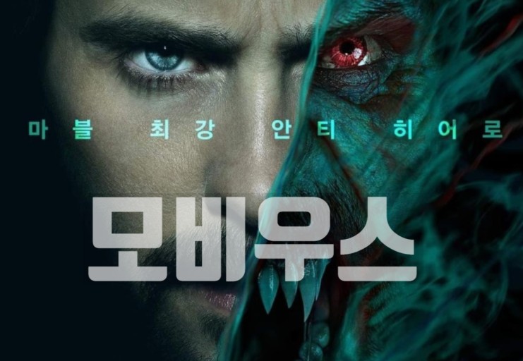 모비우스512 이미지