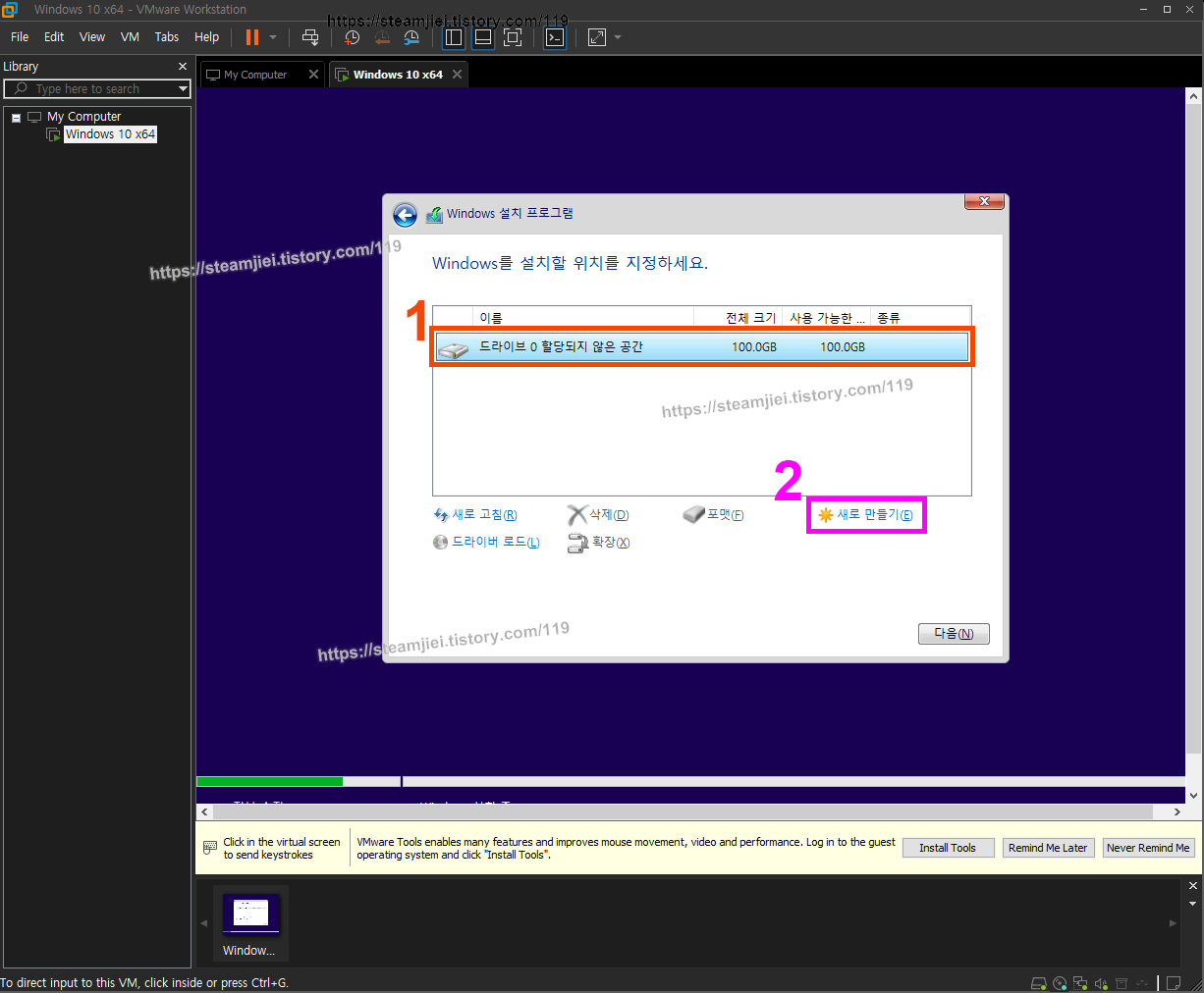 Windows 설치 위치