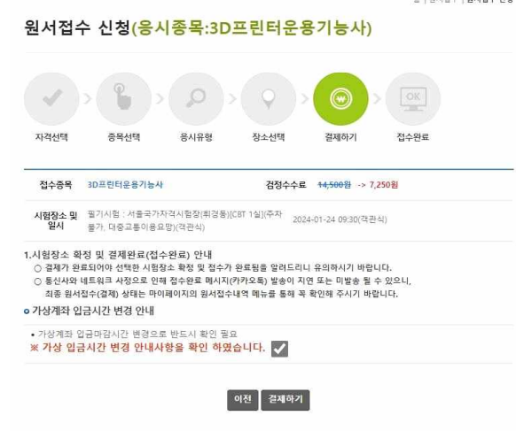 응시료지원결과