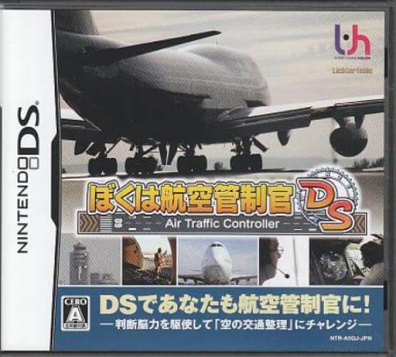  [nds] 나는 항공관제관 DS