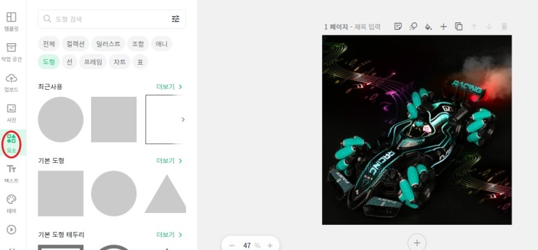방법_초보수준 아라카지메 캔버스사용 9