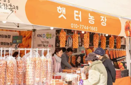 지리산 함양 고종시 곶감축제