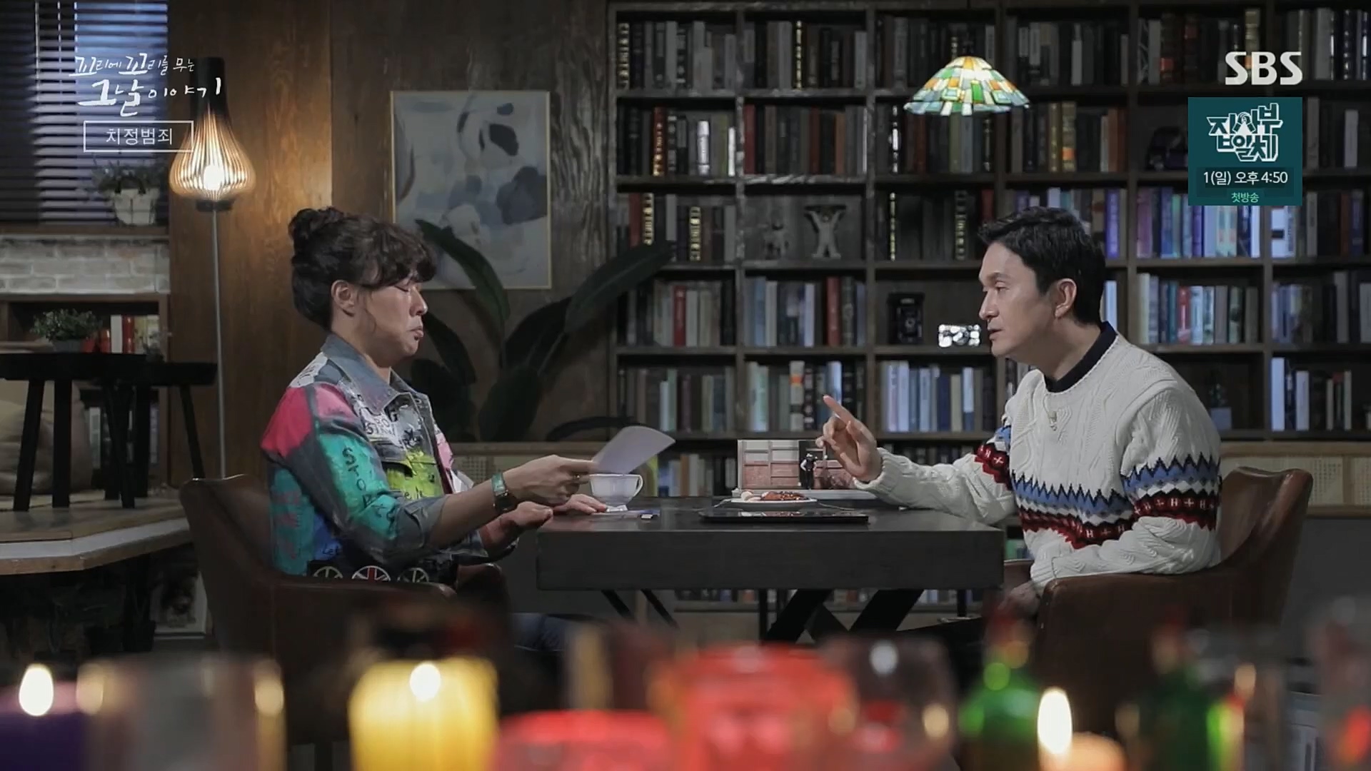 꼬리에꼬리를무는그날이야기.E59.221229p.H264-F1RST.mp4_20230108_161146.007.jpg