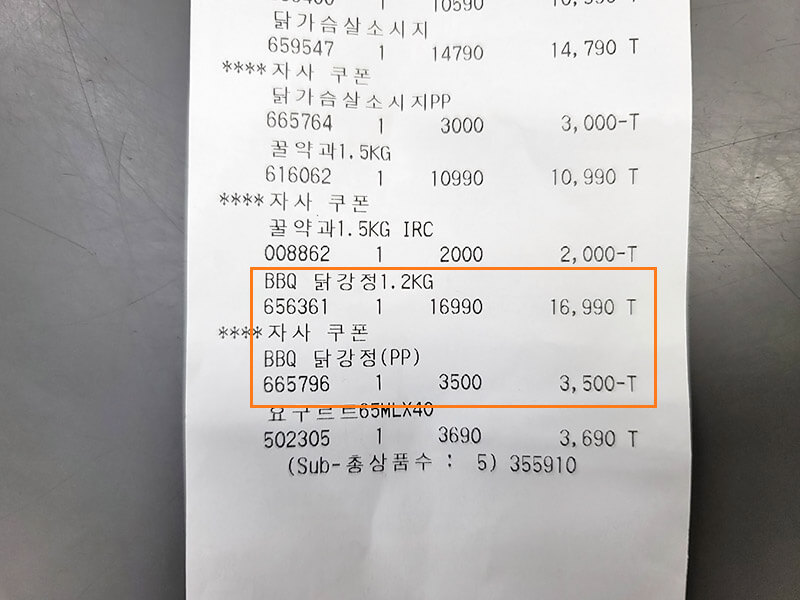 BBQ 양념닭강정 1.2kg 가격