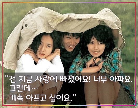 영화-연애소설-사랑-명대사