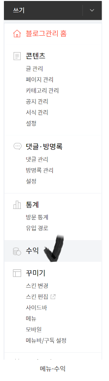  에드센스 신청 단번에 승인 솔직한 방법 소개(게시글 5개, 생선 1달)