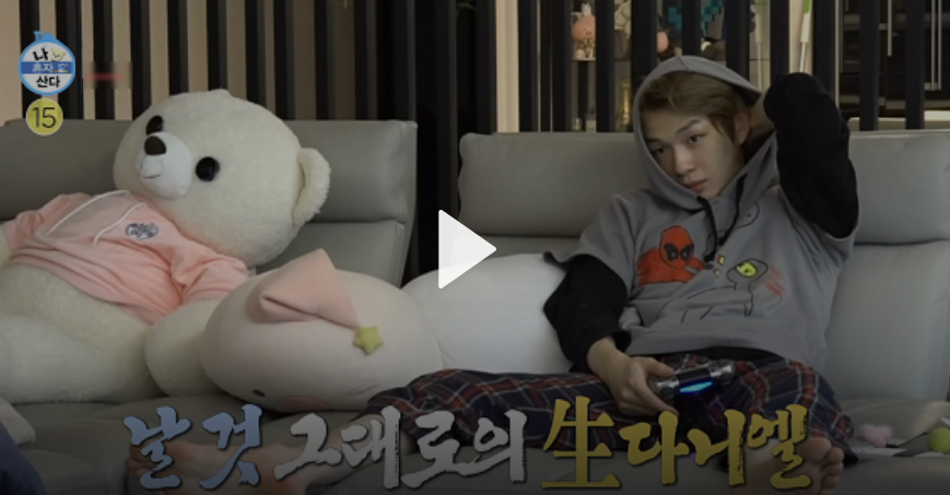  나혼자산다 강다니엘 집 아파트 차 게임 재방송