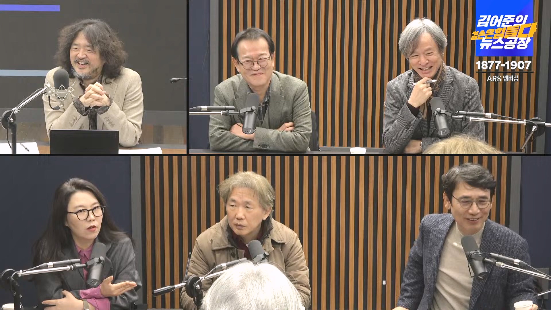 김어준의 겸손은힘들다 뉴스공장 2024년 12월 6일 금요일 [유시민, 김도균, 김종대, 박선원, 류혁, TEH살롱, 여론조사, 금요미식회].mp4_20241206_202040.413.jpg