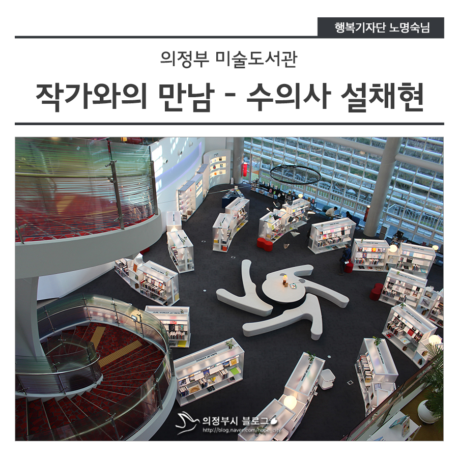 설채현 수의사 강연이 열렸어요 12