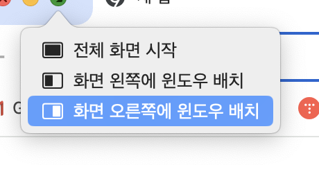 스필릿뷰 실행하는 모습