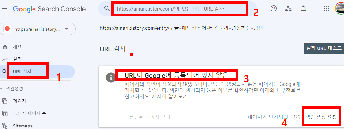 구글 서치 콘솔 사용 방법