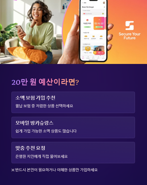 20만원 예산이라면?