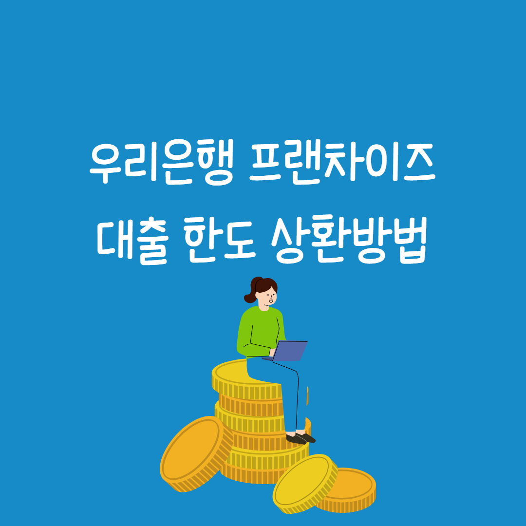 대출