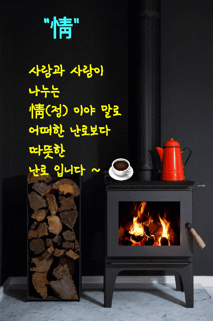  오늘의 좋은글 209번째 꿈으로 향 가는 길은 오르막이란것을 잊지 말아야 합니다.
