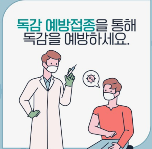 독감보험-진단비