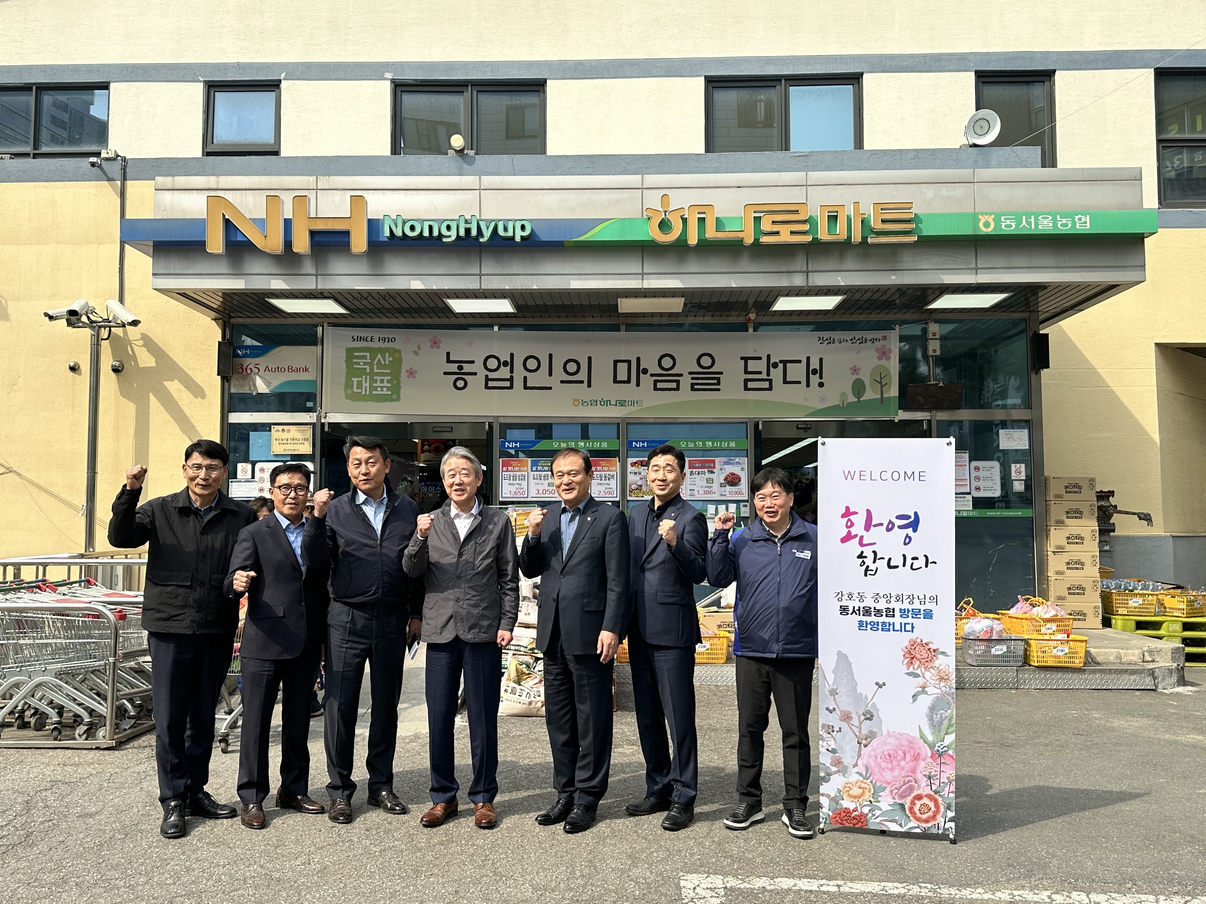 동서울농업협동조합 하나로마트 신내점 이미지