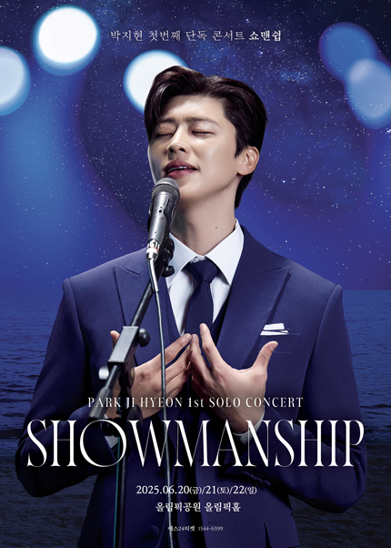 박지현 콘서트 일정 및 예매 방법 총정리