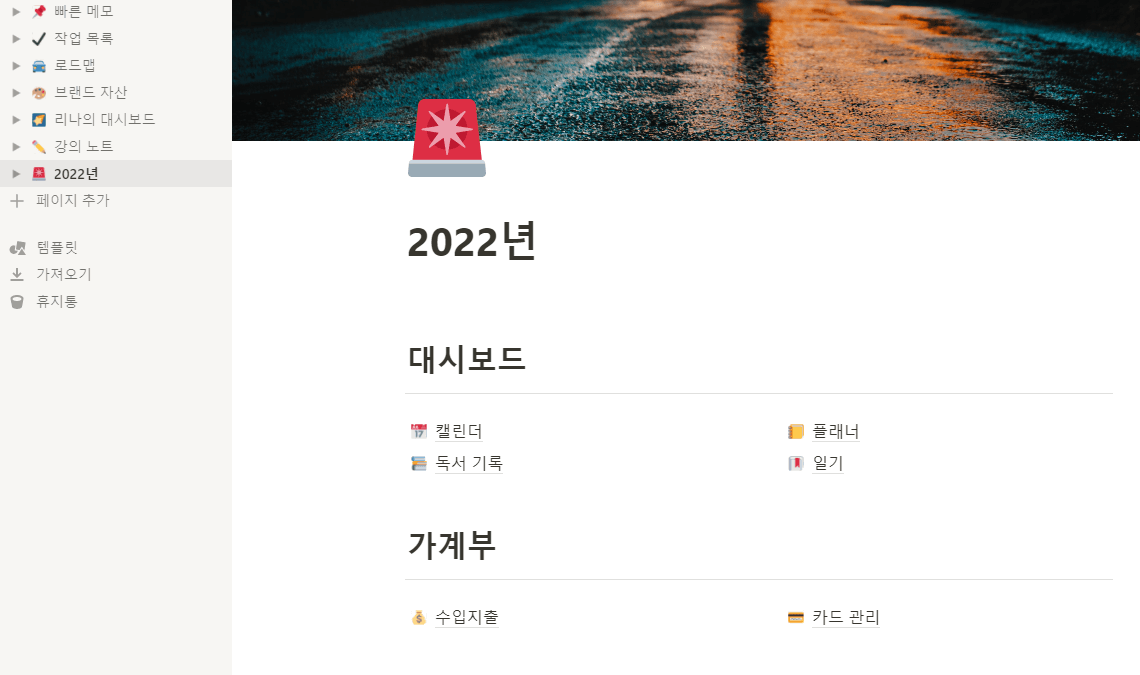 위키페이지