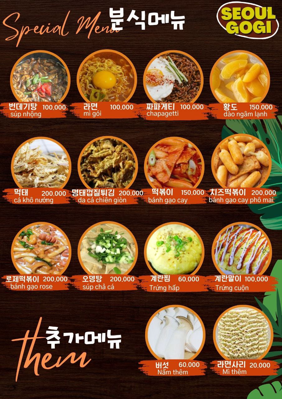  베트남 푸미흥에 위치한 "서울고기"