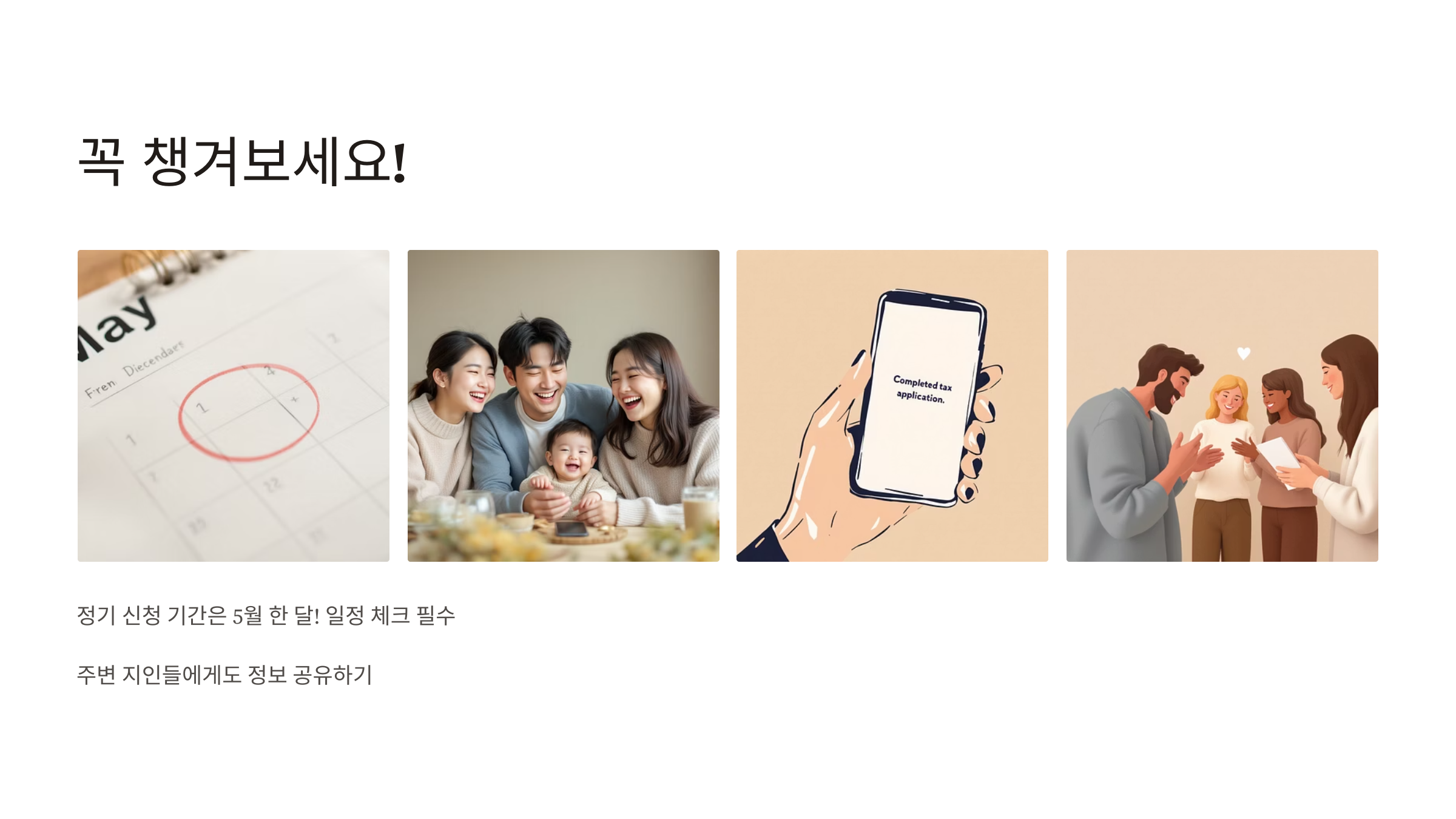 근로장려금 신청자격