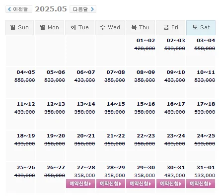 설악썬밸리cc 예약: 1박 2일 골프 패키지 가격 및 날씨 (5월 27일)