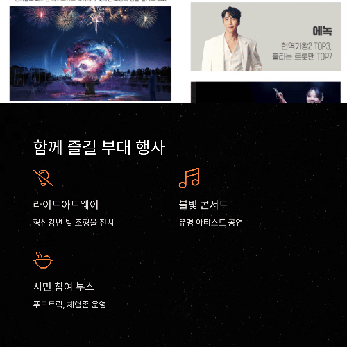 함께 즐길 수 있는 부대 행사