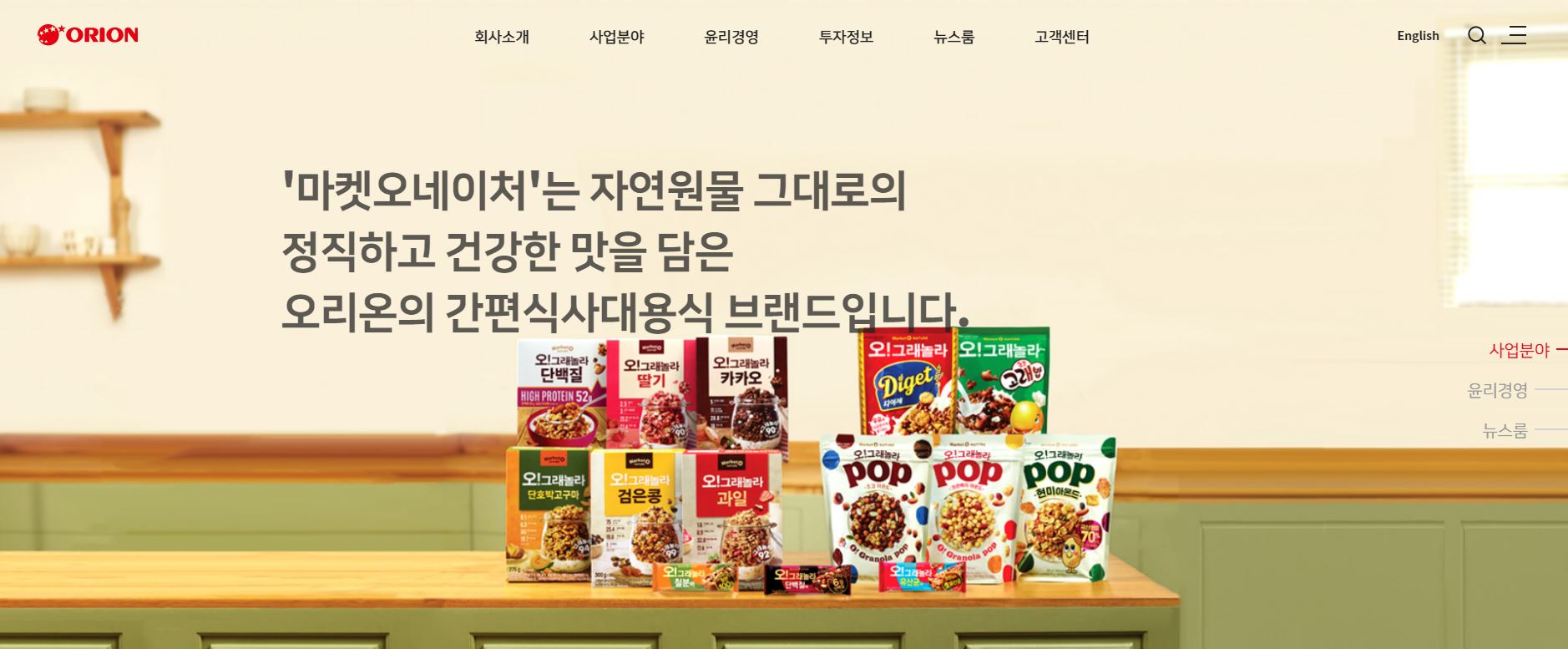  오리온 배당금(2022년 배당금)