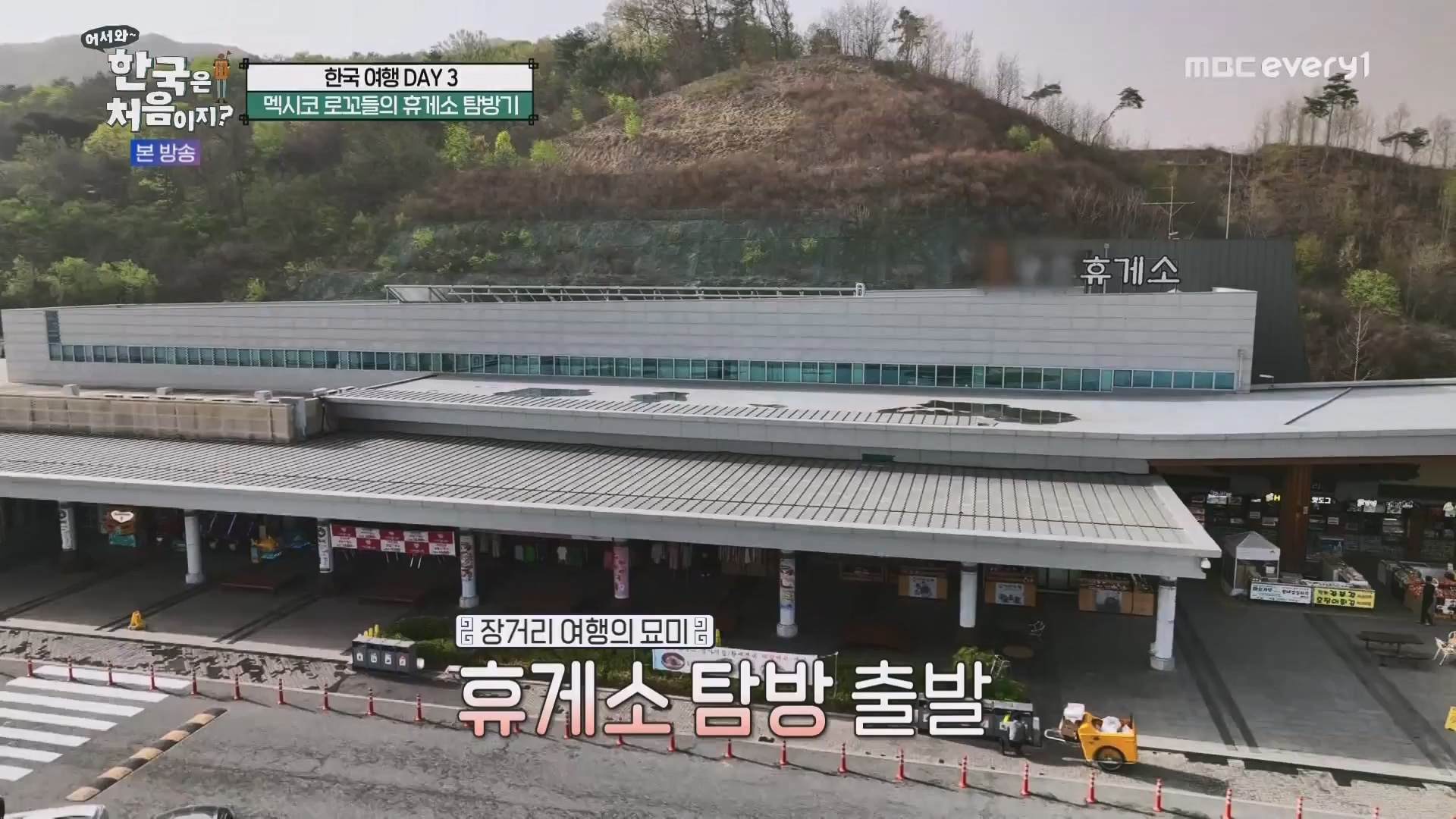 어서와 한국은 처음이지.E266.230608p.WANNA.mp4_20230609_215700.261.jpg