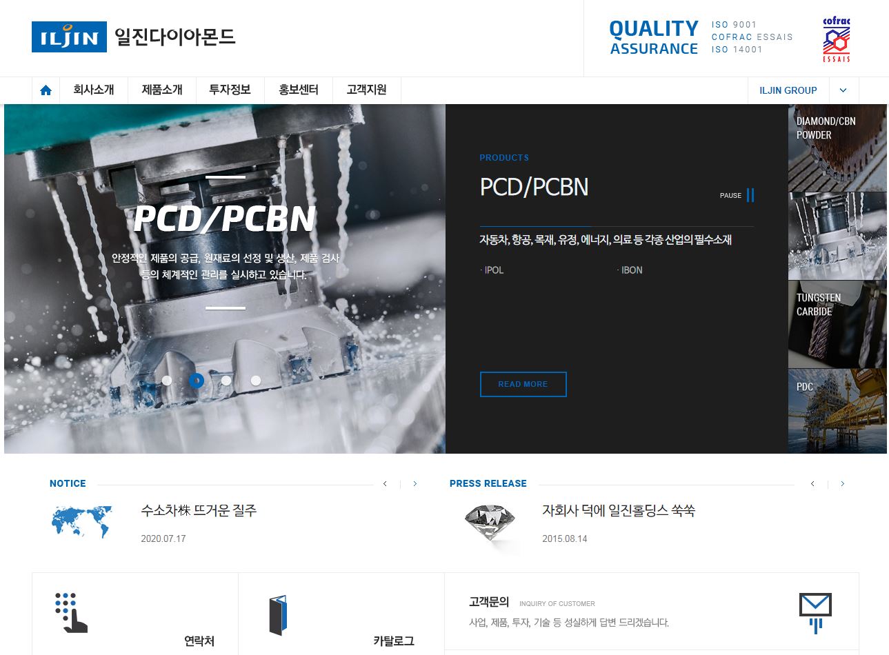  일진다이아몬드 배당금(2020년 배당금)