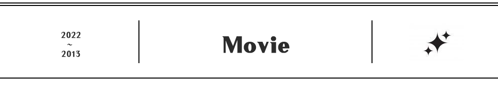 필모그래피_대분류_영화