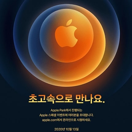  [아이폰12] 아이폰 12 제품 관전포인트와 예상 스펙