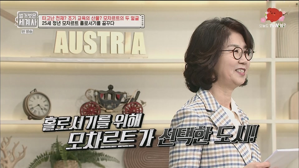 벌거벗은 세계사.E94.230411p.H264-F1RST.mp4_20230712_210740.273.jpg