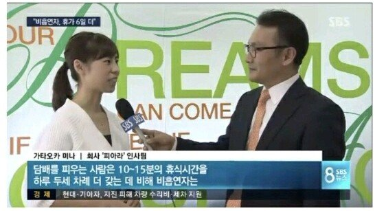  일본에서 화제였다던 비흡연자 휴가