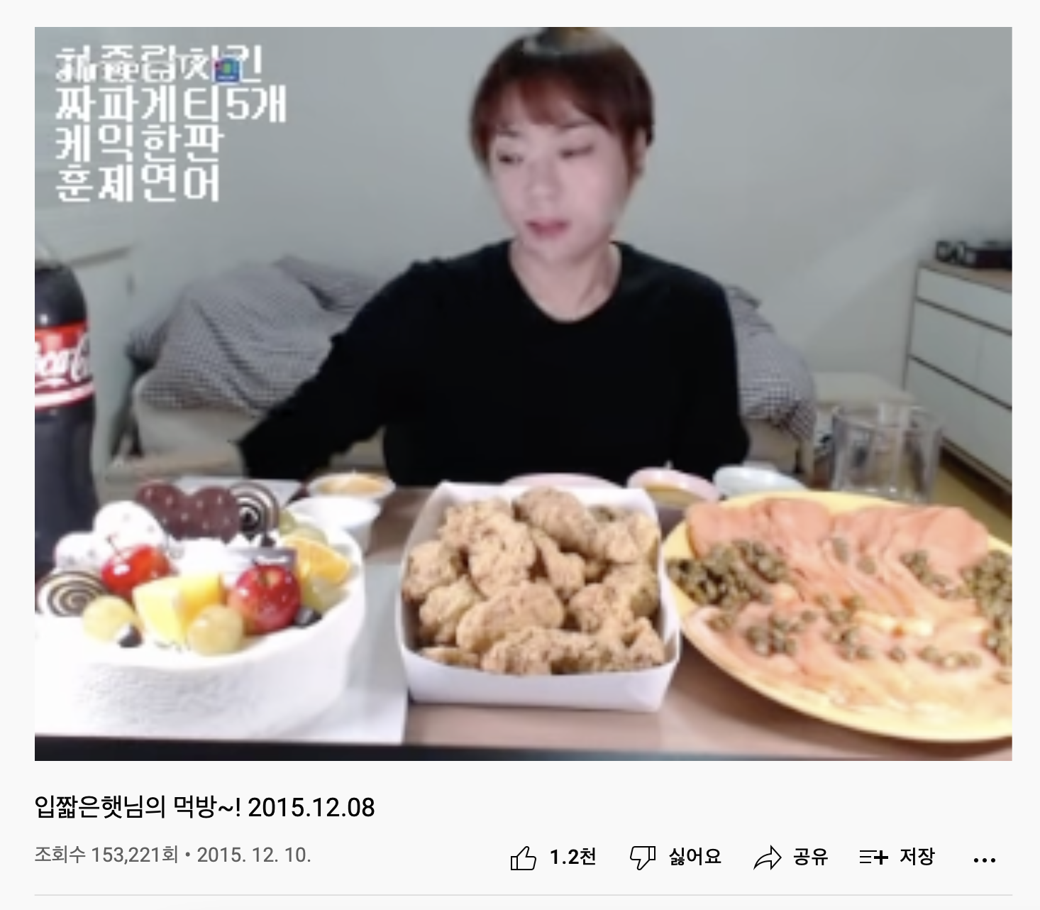  유튜버 입짧은햇님 얼마나 벌까?