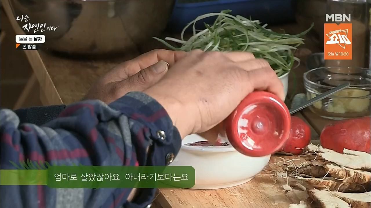 나는 자연인이다.E532.221215p.H264-F1RST.mp4_20221215_194304.940.jpg