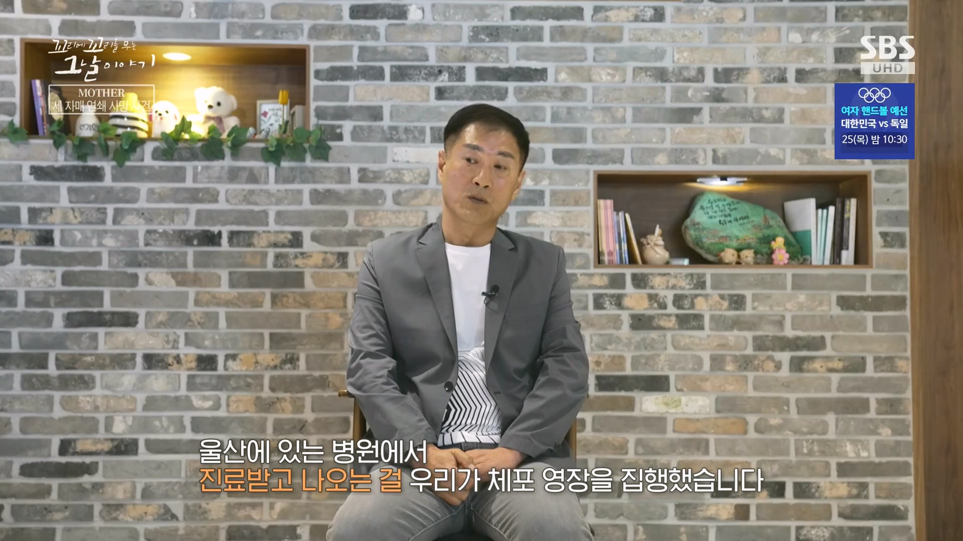 꼬리에꼬리를무는그날이야기.E137.240718p.H264-F1RST.mp4_20240720_163210.936.jpg