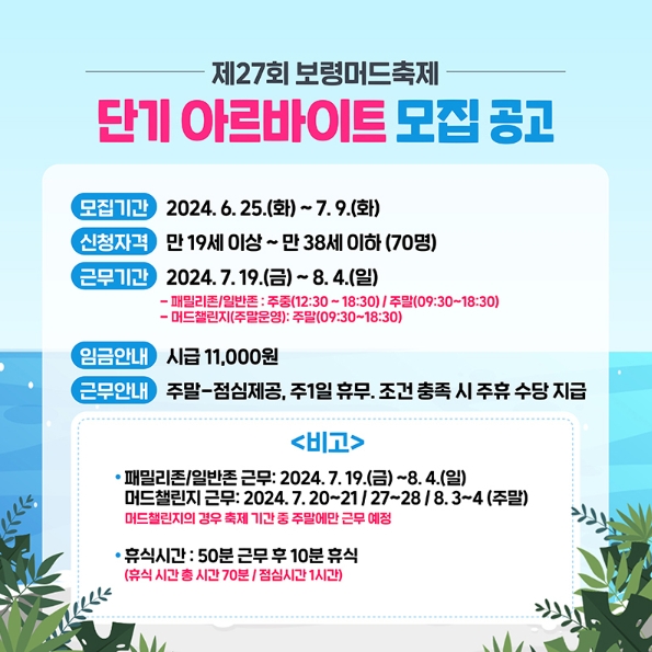 단기알바-모집