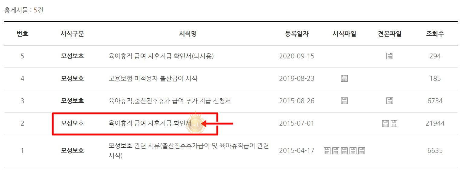 서식자료실 검색 결과