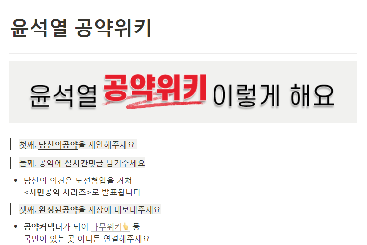  AI 윤석열 사이트 에이아이 질문 답변 (바로 확인)