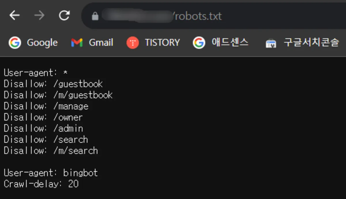 robots.txt-확인