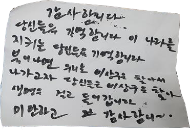 "미안하고 감사합니다…" 소방소에 정체모를 상자를 '툭' 놓고 홀연히 사라져버린 여성, 박스 상자를 열어본 직원들은 감동의 눈물을 흘릴 수 밖에 없었습니다.