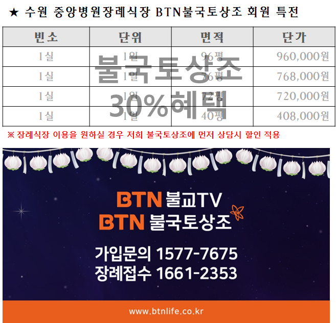 수원중앙병원장례식장 이미지