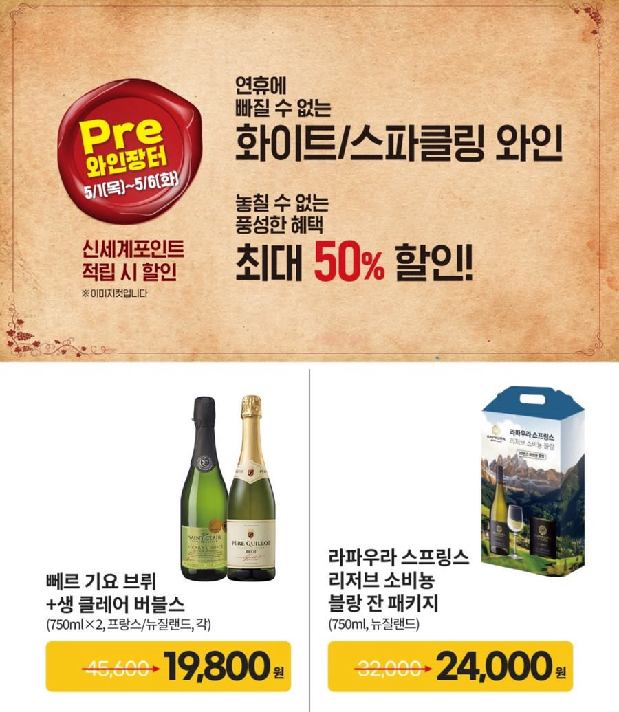 세일로주 이미지