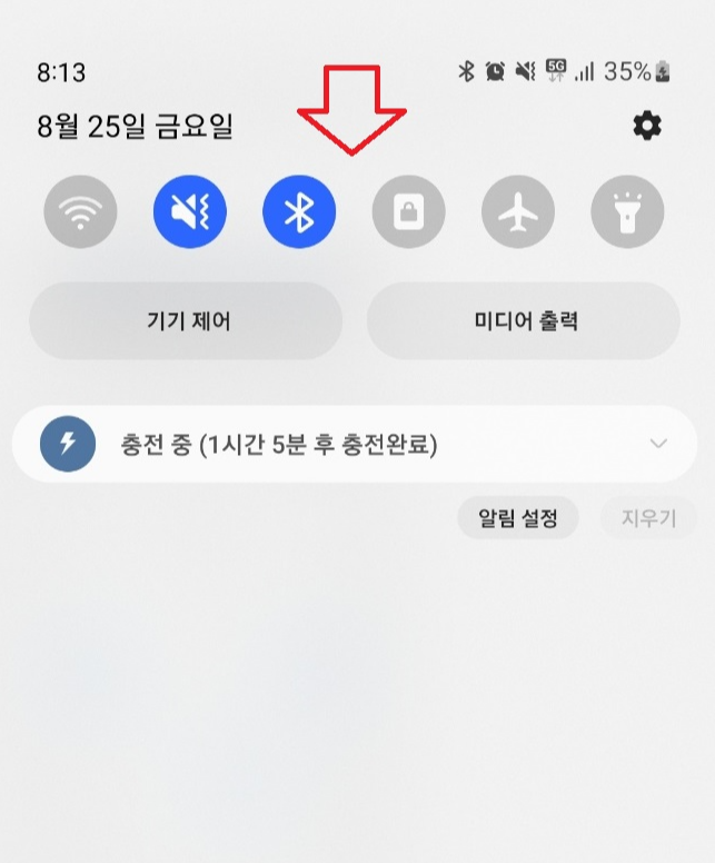 갤럭시 빠른 설정창