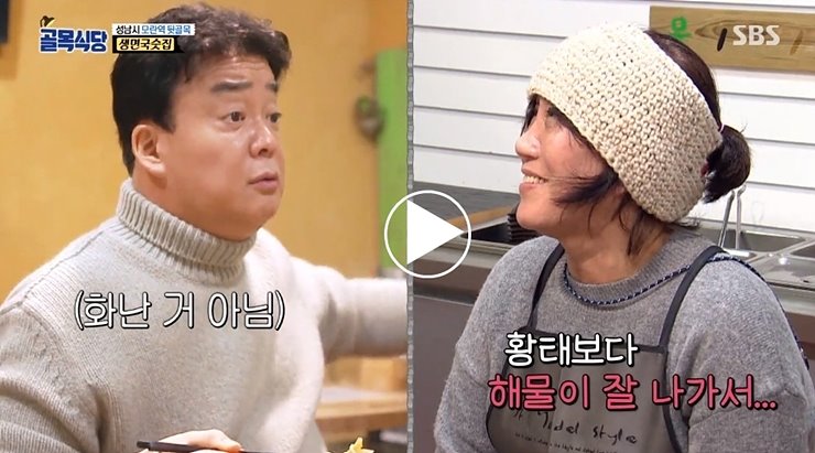  백종원 골목식당 성남 모란 국수 밀국수 가격 위치 오나라 154회 재방송 sbs온에어