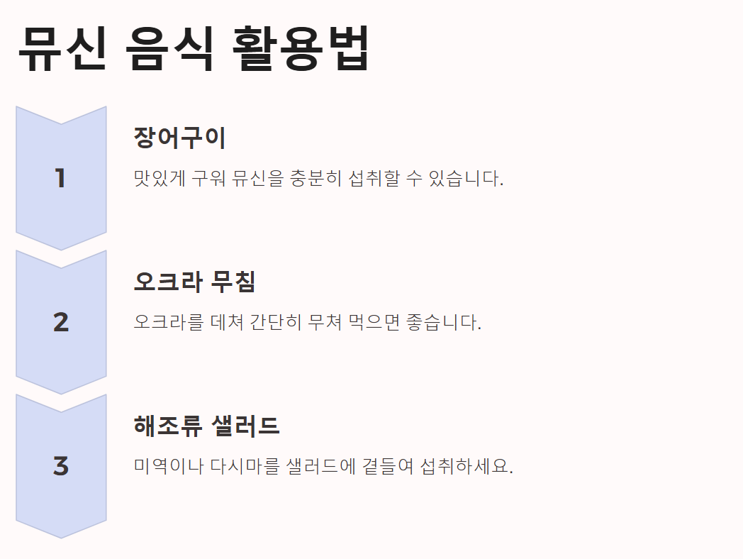 뮤신 콜라겐 효능과 부작용&amp;#44; 음식