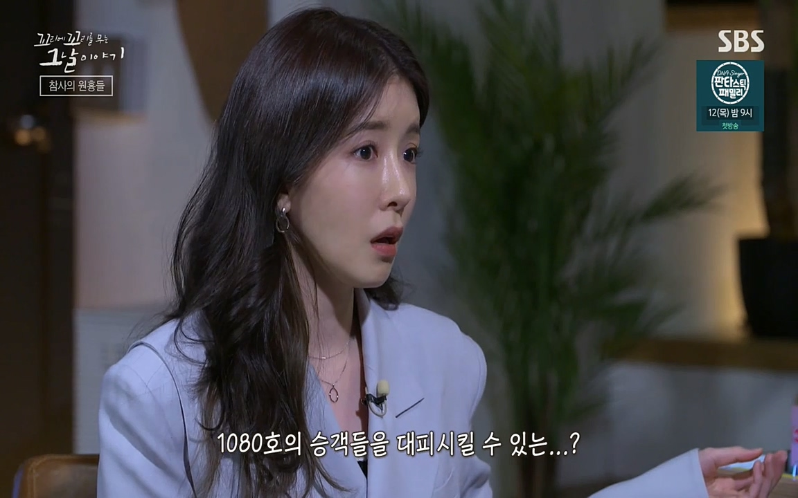 꼬리에 꼬리를 무는 그날 이야기.E27.220506p-NEXT.mp4_20220506_185451.920.jpg