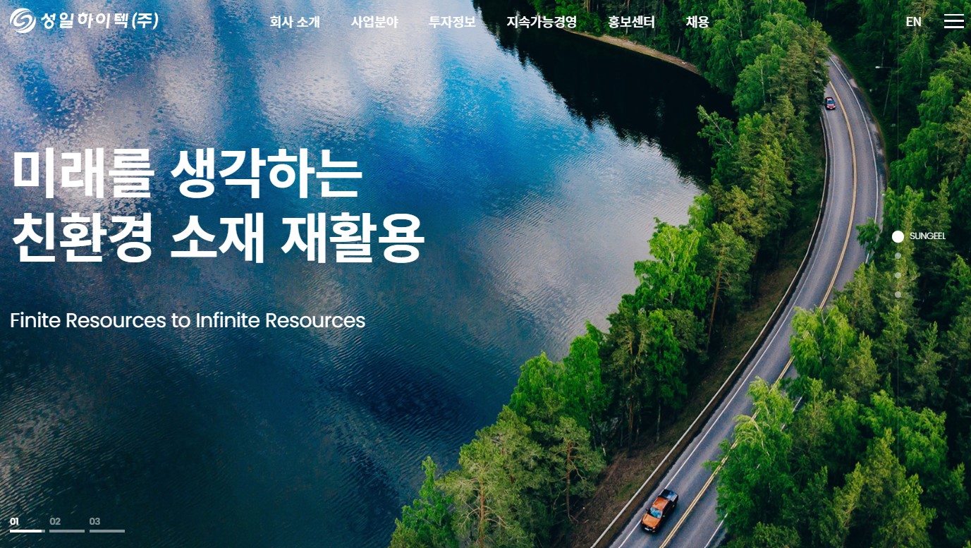성일기업 이미지