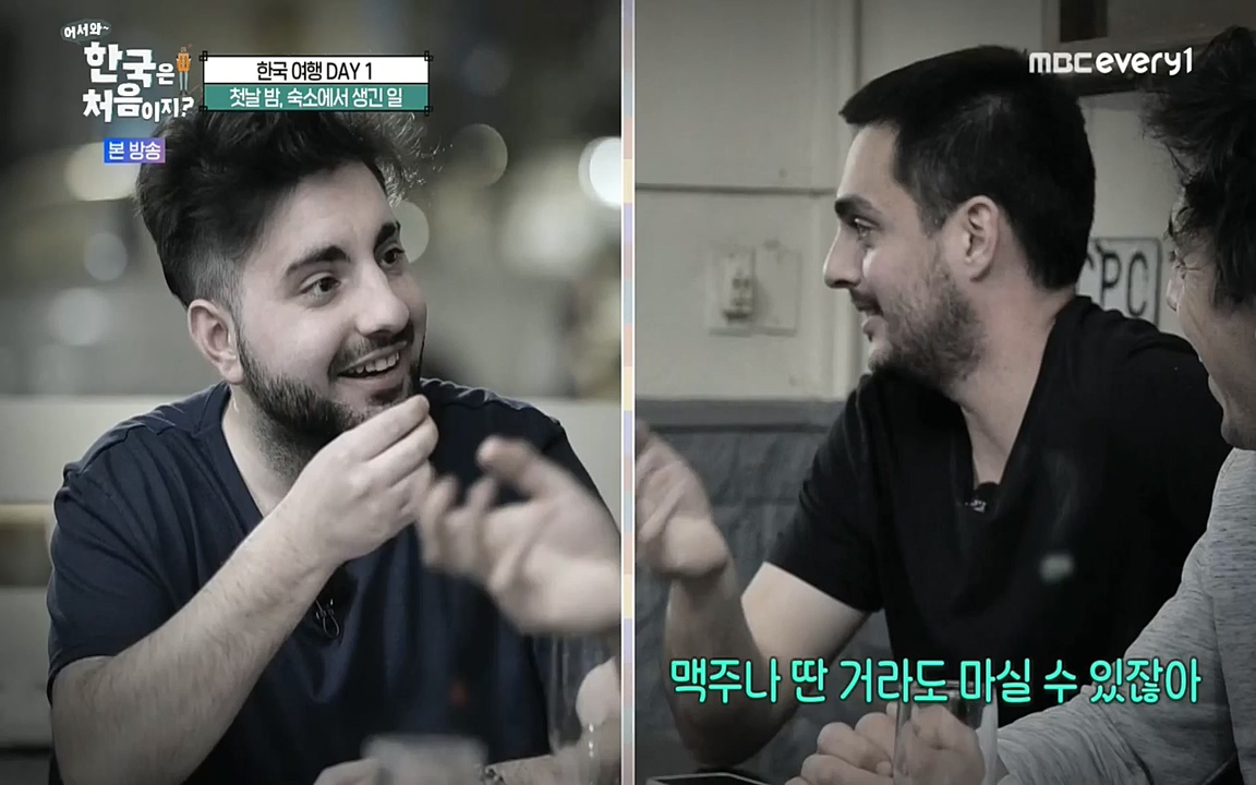 어서와 한국은 처음이지 시즌2.E227.220909p-NEXT.mp4_20220909_194004.407.jpg